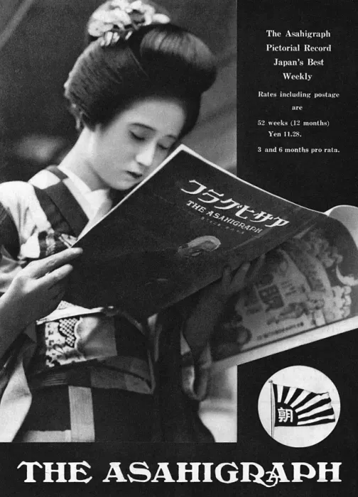 Framed Print : An advertisement for the Asahigraph Pictoral Record Framed Print : An advertisement for the Asahigraph Pictoral Record