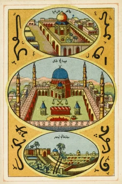 Framed Print : Algerian Fantasy card depicting Mecca Framed Print : Algerian Fantasy card depicting Mecca