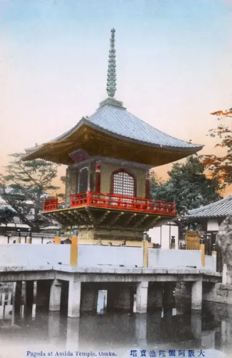 Framed Print : Amida Temple Pagoda, Osaka, Japan