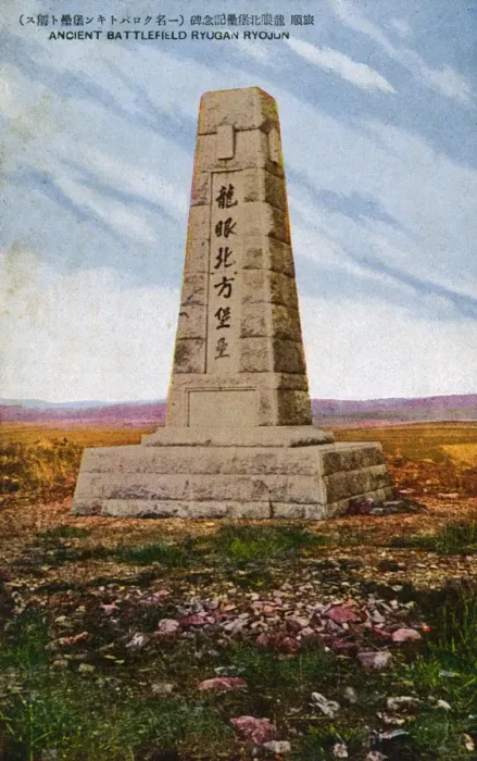 Framed Print : Ancient Battlefield Memorial at Lushunkou, China (Ryojun) Framed Print : Ancient Battlefield Memorial at Lushunkou, China (Ryojun)