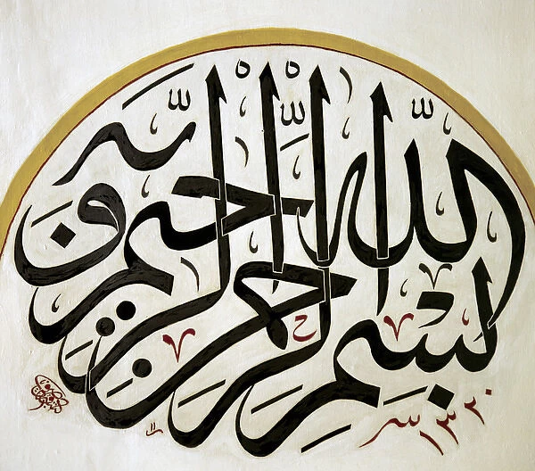Arabic calligraphy. Detail disk. Decoration. Muradiye Mosque