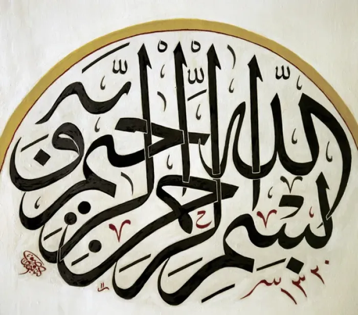 Framed Print : Arabic calligraphy. Detail disk. Decoration. Muradiye Mosque Framed Print : Arabic calligraphy. Detail disk. Decoration. Muradiye Mosque