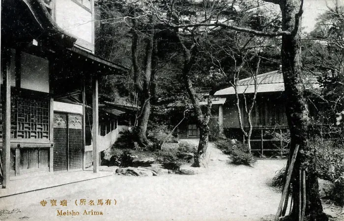 Framed Print : Arima Onsen (Hot Springs) - Kobe, Japan Framed Print : Arima Onsen (Hot Springs) - Kobe, Japan