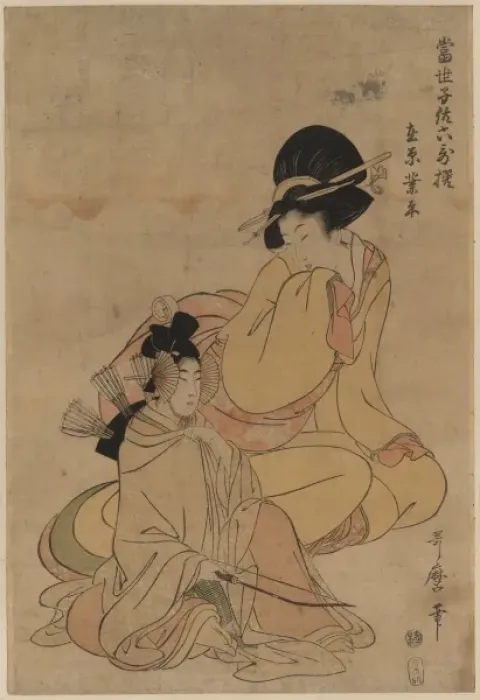Framed Print : Ariwara no narihira Framed Print : Ariwara no narihira