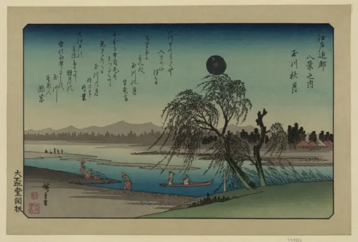 Framed Print : Autumn moon over Tama River Framed Print : Autumn moon over Tama River