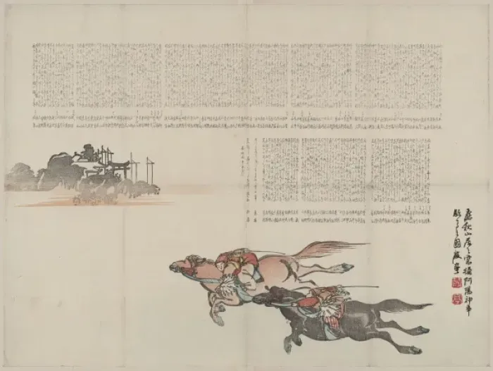 Framed Print : Ayo (Tokushima-ken) Shrine festival race horse Ay? (Tokushim Framed Print : Ayo (Tokushima-ken) Shrine festival race horse Ay? (Tokushim