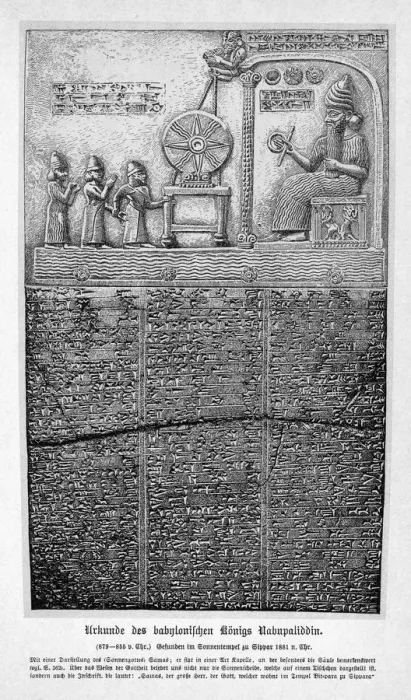 Framed Print : BABYLONIAN INSCRIPTION Framed Print : BABYLONIAN INSCRIPTION