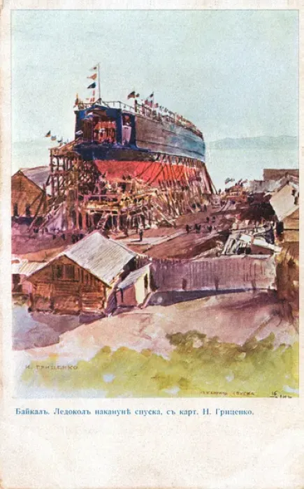 Framed Print : The Baikal on the day before launching Framed Print : The Baikal on the day before launching