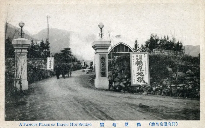 Framed Print : Beppu, Japan. The city was founded on April 1, 1924, and is famous for its onsen (hot springs), which are regarded as sacred. Beppu is Japans onsen capital with the largest volume of hot water in the world apart from Yellowstone in the United Framed Print : Beppu, Japan. The city was founded on April 1, 1924, and is famous for its onsen (hot springs), which are regarded as sacred. Beppu is Japans onsen capital with the largest volume of hot water in the world apart from Yellowstone in the United