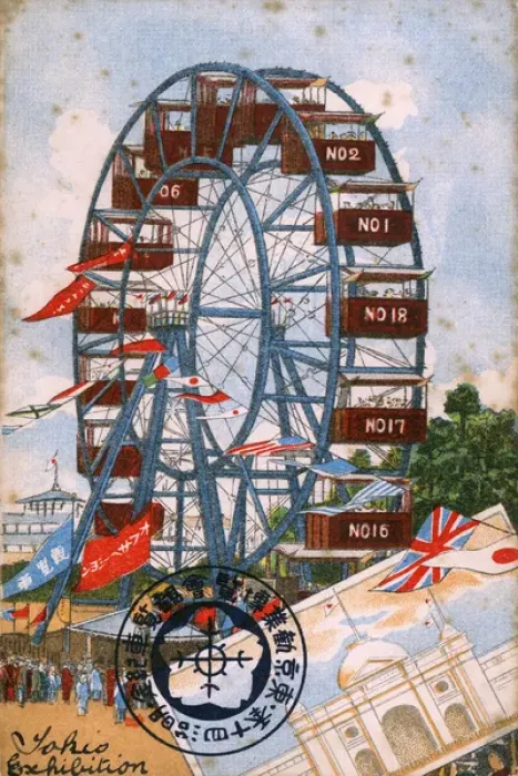 Framed Print : Big Wheel at the Tokyo Industrial Exhibition, Japan Framed Print : Big Wheel at the Tokyo Industrial Exhibition, Japan