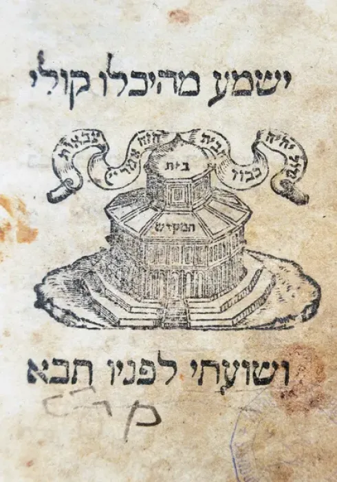Framed Print : Book of Ezra. Cover. Edited in the 16th century Framed Print : Book of Ezra. Cover. Edited in the 16th century