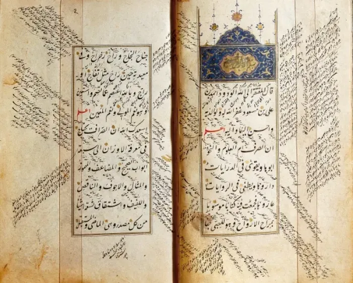 Framed Print : Book by Izz Al-Din Al-Zayani on the grammatical inflections Framed Print : Book by Izz Al-Din Al-Zayani on the grammatical inflections