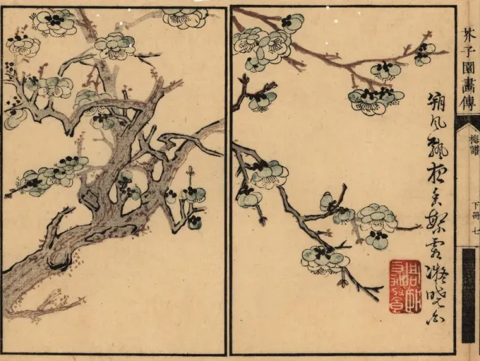 Framed Print : Branch of white plum blossom with calligraphy and seal Framed Print : Branch of white plum blossom with calligraphy and seal