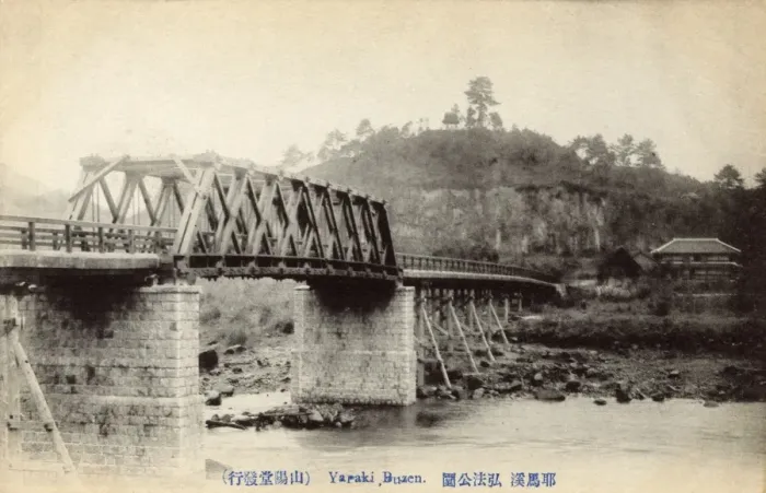 Framed Print : Bridge over the Yamakuni River - Yabakei Gorge, Japan Framed Print : Bridge over the Yamakuni River - Yabakei Gorge, Japan
