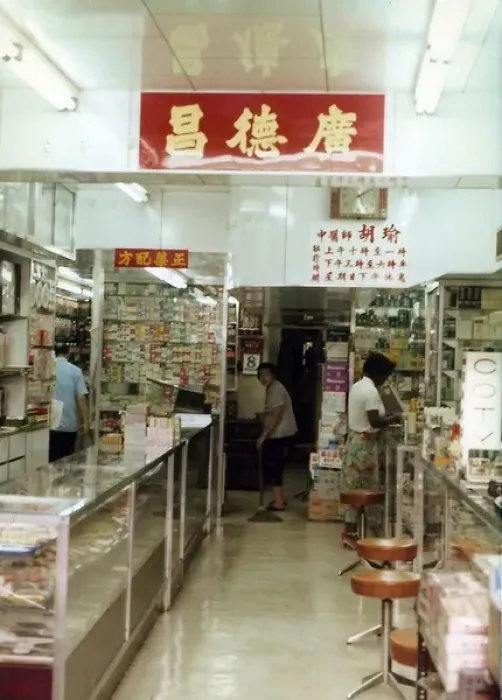 Framed Print : British Caribbean woman in a jewellery shop in Hong Kong Framed Print : British Caribbean woman in a jewellery shop in Hong Kong