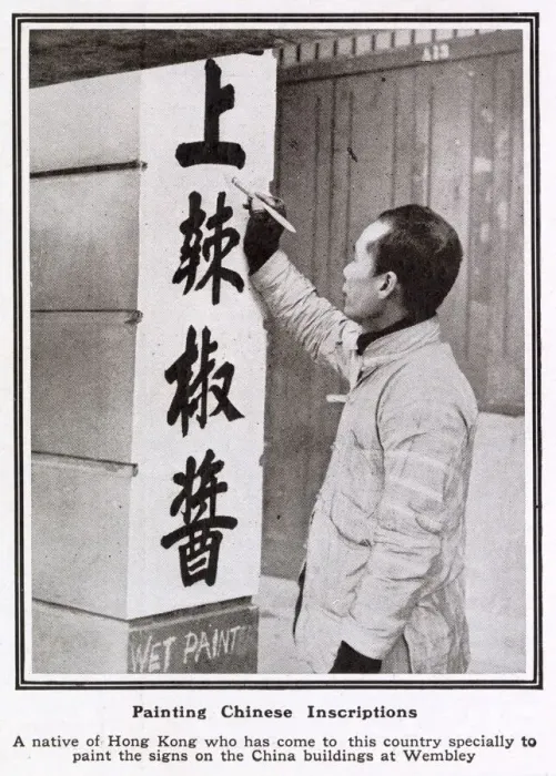 Framed Print : British Empire exhibition, Hong Kong sign writer Framed Print : British Empire exhibition, Hong Kong sign writer