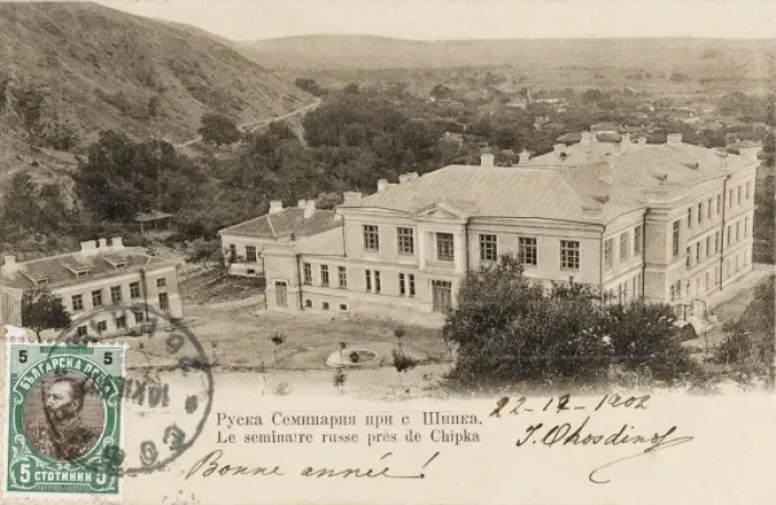 Framed Print : Bulgaria - close to Schipka - Russian Seminary Framed Print : Bulgaria - close to Schipka - Russian Seminary
