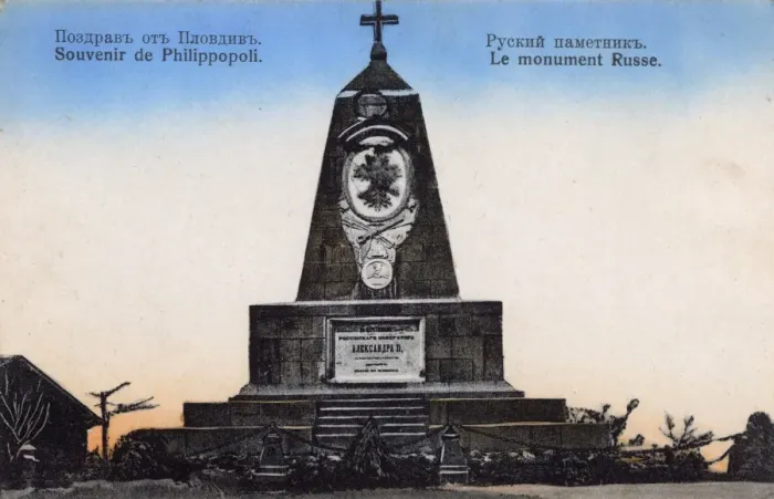 Framed Print : Bulgaria - Plovdiv - The Russian Memorial Framed Print : Bulgaria - Plovdiv - The Russian Memorial