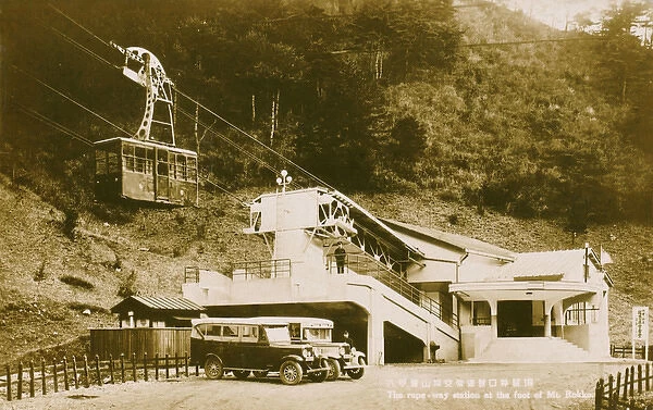 Cable car station at the foot of Mount Rokko, Japan