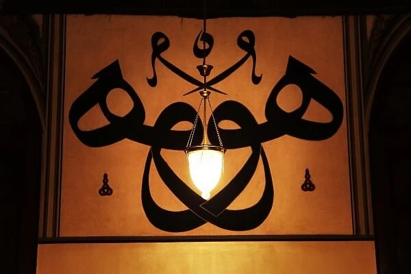 A calligraphy from the Grand Mosque - Ulu Cami in Bursa, Tur