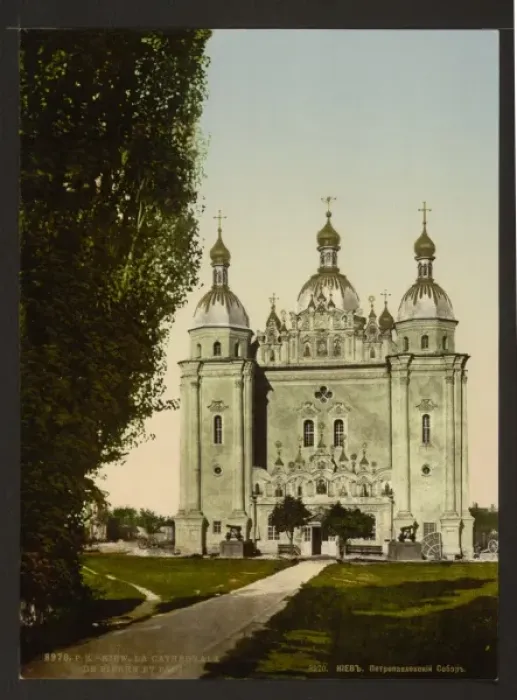Framed Print : Cathedral St. Peter and St. Paul, Kiev, Russia, (i. e. Ukrain