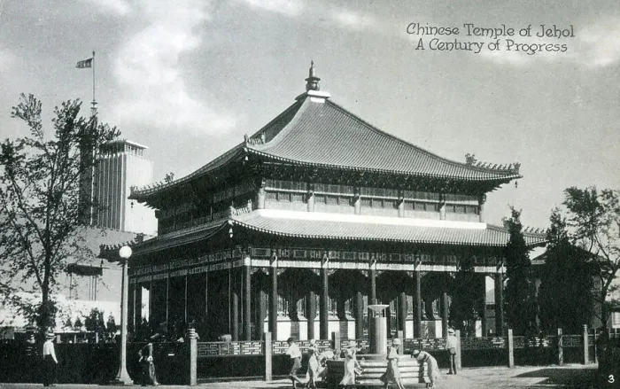 Framed Print : A Century of Progress International Exposition - Chicago Framed Print : A Century of Progress International Exposition - Chicago