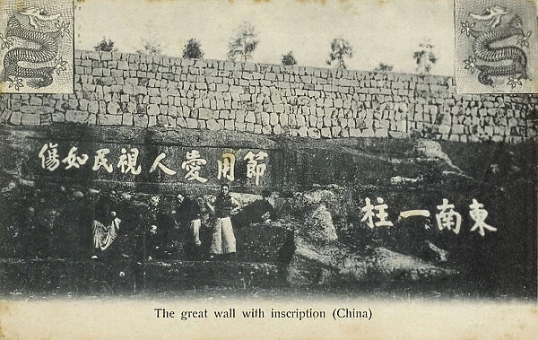 China - The Great Wall with inscription