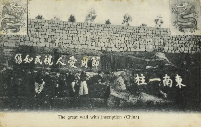 Framed Print : China - The Great Wall with inscription Framed Print : China - The Great Wall with inscription