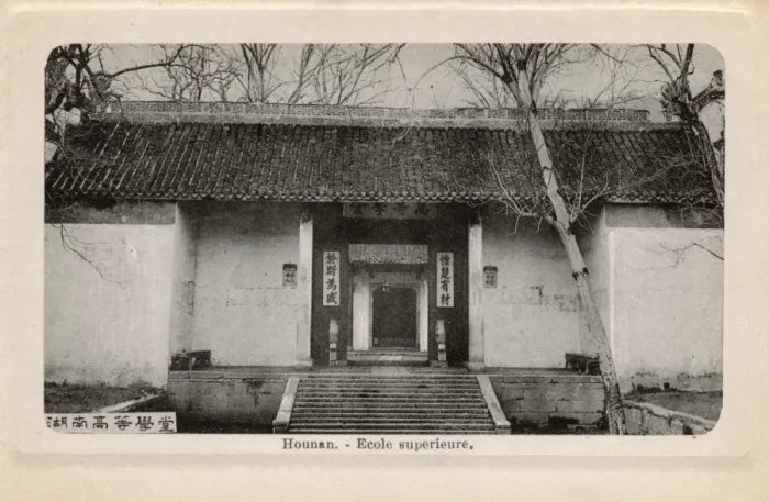 Framed Print : China - Hunan Province - High School Framed Print : China - Hunan Province - High School