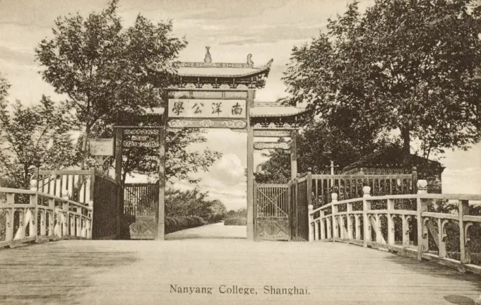 Framed Print : China - Shanghai - Entrance to the Nanjing College Framed Print : China - Shanghai - Entrance to the Nanjing College