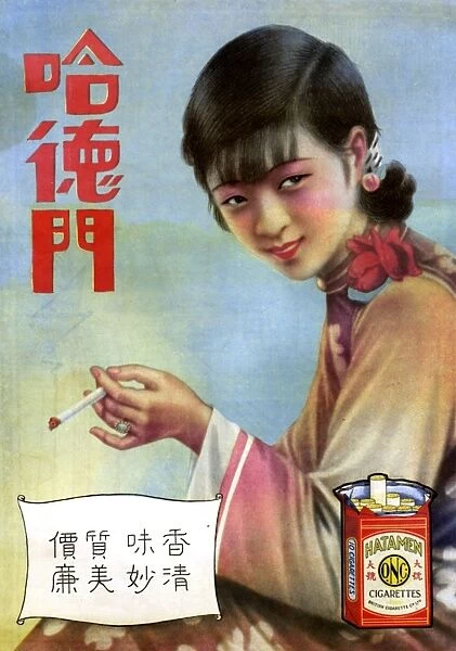 Chinese Cig. Poster