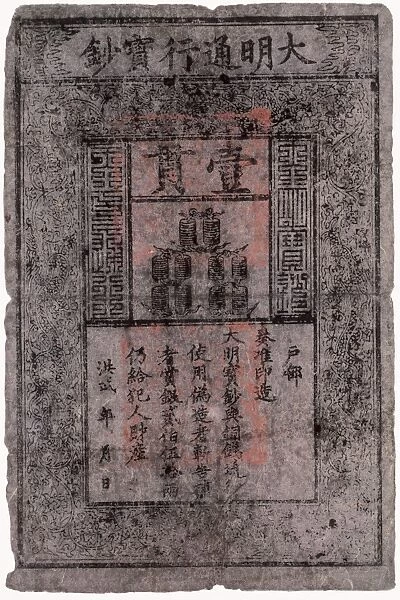 Chinese Ming banknote