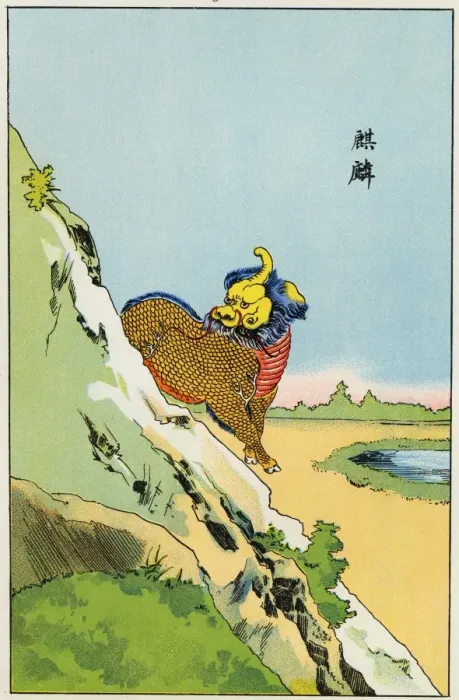 Framed Print : Chinese Unicorn