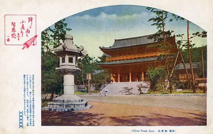 Framed Print : Chionin Temple, Kyoto, Japan Framed Print : Chionin Temple, Kyoto, Japan