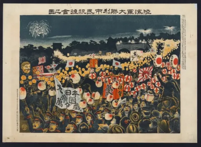 Framed Print : Citizens victory celebration Framed Print : Citizens victory celebration