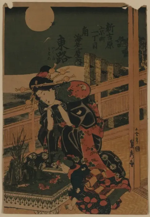Framed Print : The courtesan Azumaji of Kadoebi-ya Framed Print : The courtesan Azumaji of Kadoebi-ya