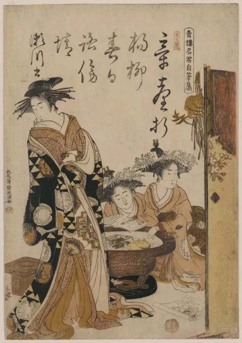 Framed Print : The courtesan Segawa Framed Print : The courtesan Segawa