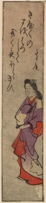 Framed Print : The courtesan Takao Framed Print : The courtesan Takao
