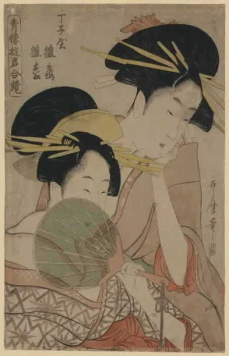Framed Print : The courtesans Hinatsuru and Hinamatsu of Choji-ya The court Framed Print : The courtesans Hinatsuru and Hinamatsu of Choji-ya The court