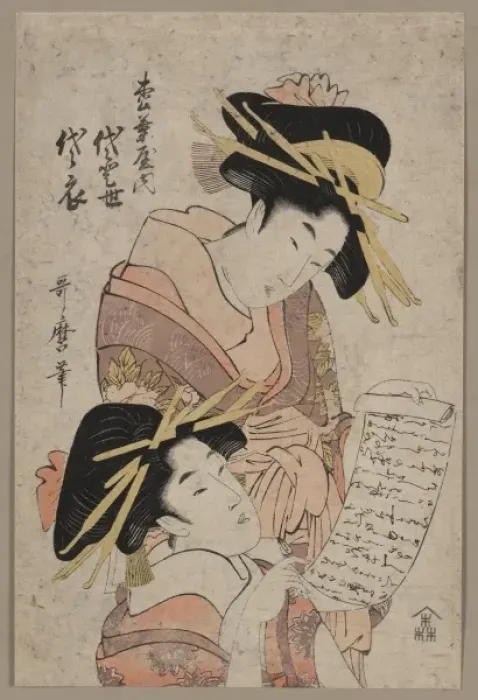 Framed Print : The courtesans Yoyotose and Yoyoginu of the Matsuba-ya Framed Print : The courtesans Yoyotose and Yoyoginu of the Matsuba-ya