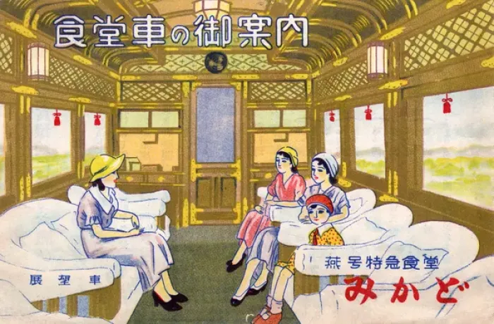 Framed Print : Cover of a Japanese Railway Timetable - Tokyo to Kobe Framed Print : Cover of a Japanese Railway Timetable - Tokyo to Kobe