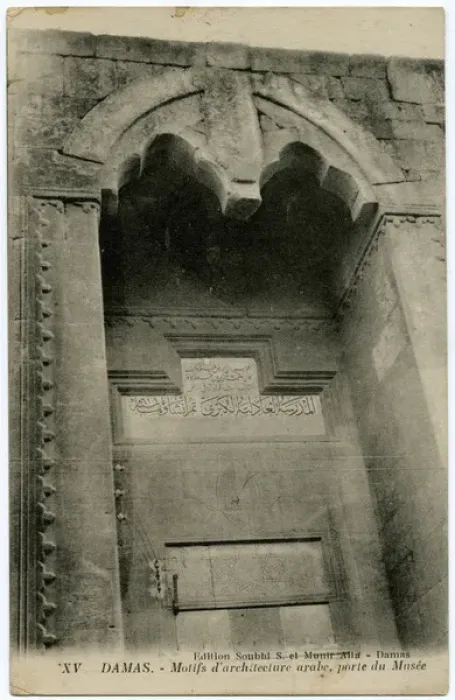 Framed Print : Damascus, Syria - Door of the Museum - Arabic Architecture