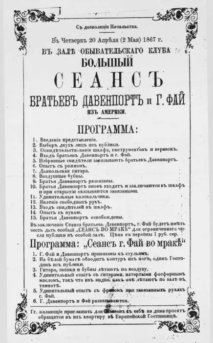 Framed Print : Davenport Leaflet Russia Framed Print : Davenport Leaflet Russia