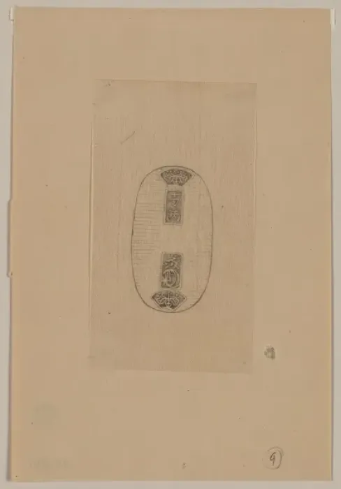Framed Print : Design drawing of seal or other mark for commercial enterpri Framed Print : Design drawing of seal or other mark for commercial enterpri