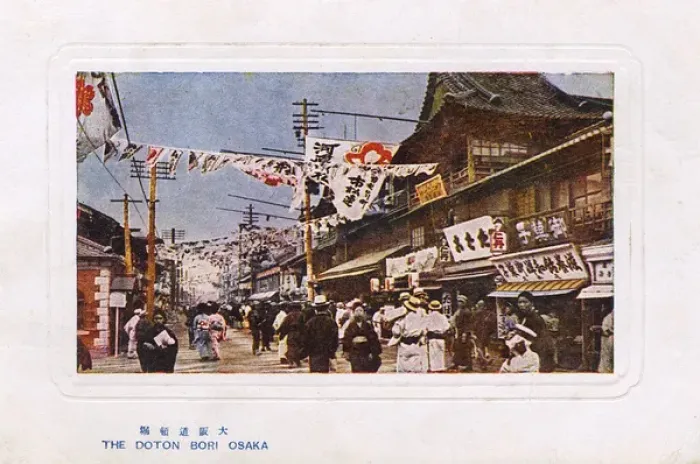 Framed Print : Dotonbori (Theatre Street), Osaka, Japan Framed Print : Dotonbori (Theatre Street), Osaka, Japan