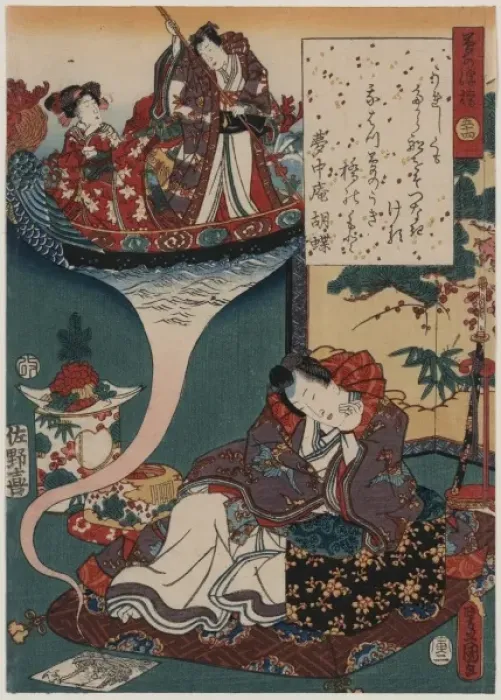 Framed Print : Dream Ukihashi Framed Print : Dream Ukihashi