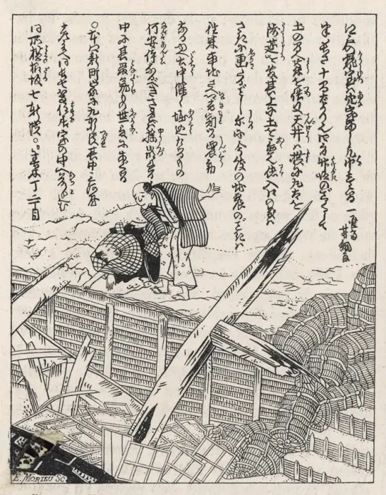 Framed Print : Earthquake in Japan 1923 Framed Print : Earthquake in Japan 1923