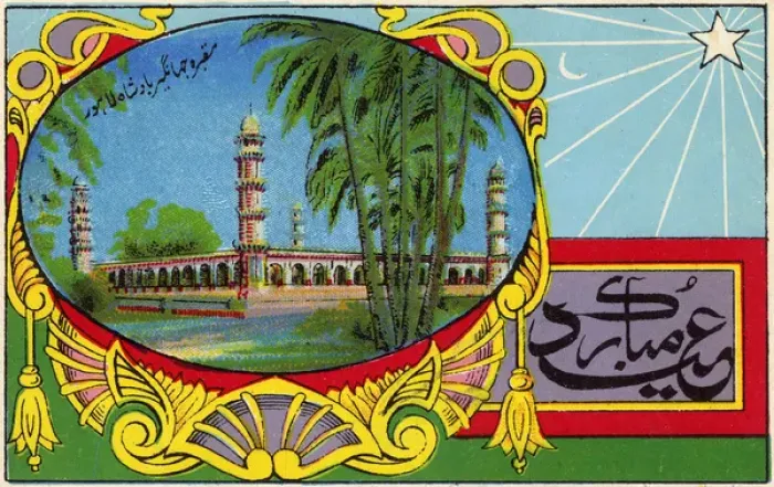 Framed Print : Eid Greeting card - Indian card with Mosque Framed Print : Eid Greeting card - Indian card with Mosque