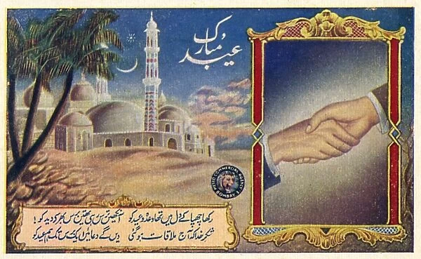Eid Greetings Card - Indian