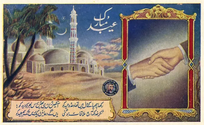 Framed Print : Eid Greetings Card - Indian Framed Print : Eid Greetings Card - Indian